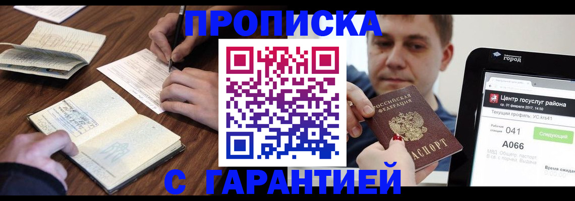 прописка для школы в Азнакаево